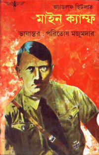 bhraman sangi 2012